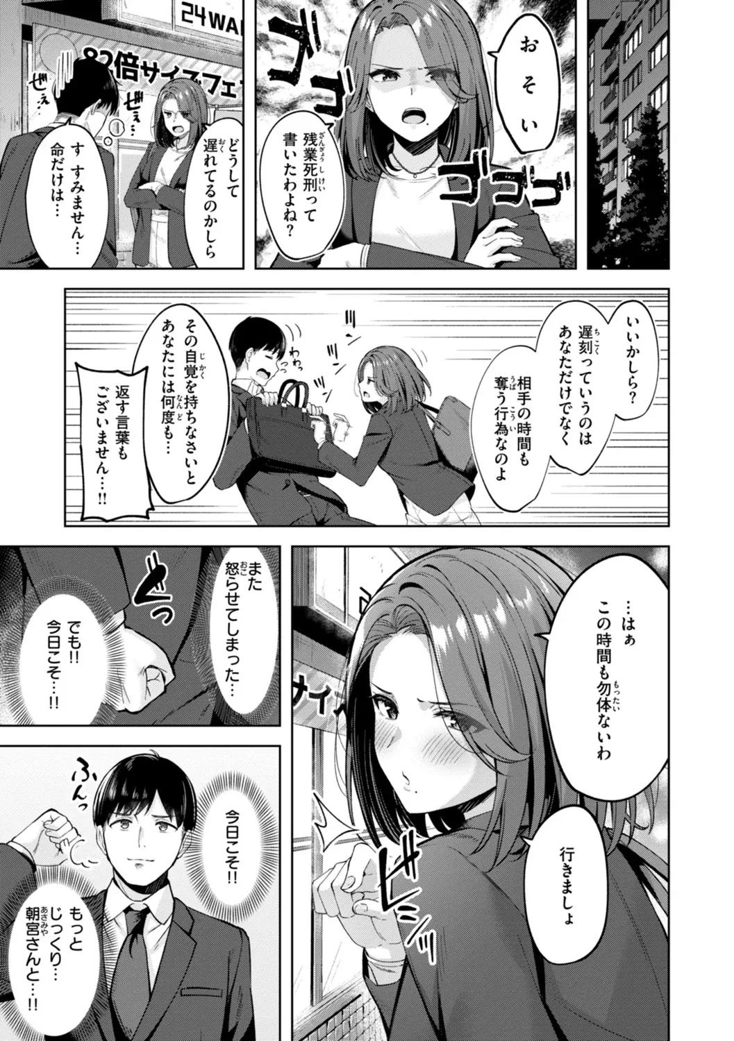 スーパーラブパワー Page.83