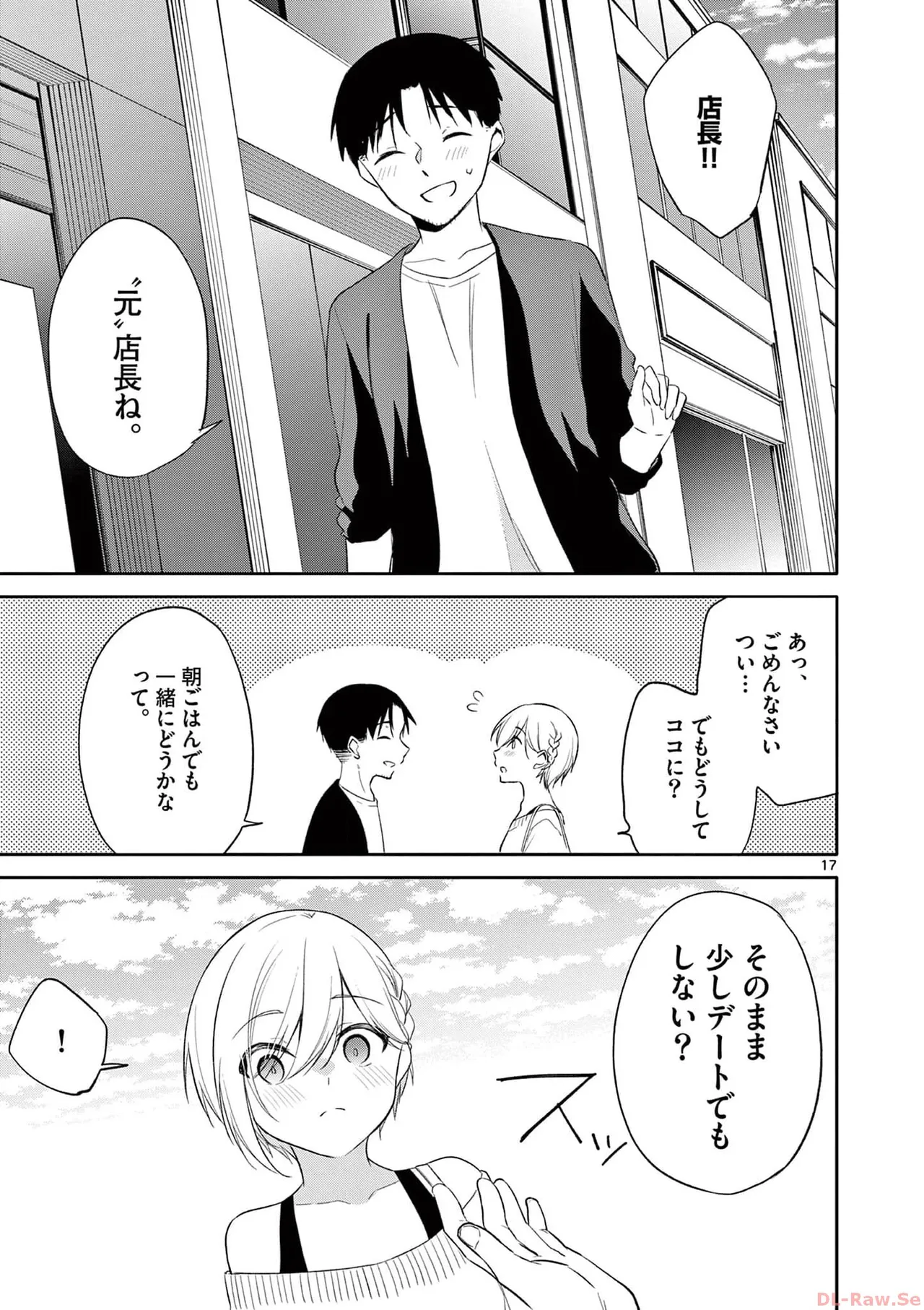 BAR Flowers 第04巻 Page.191