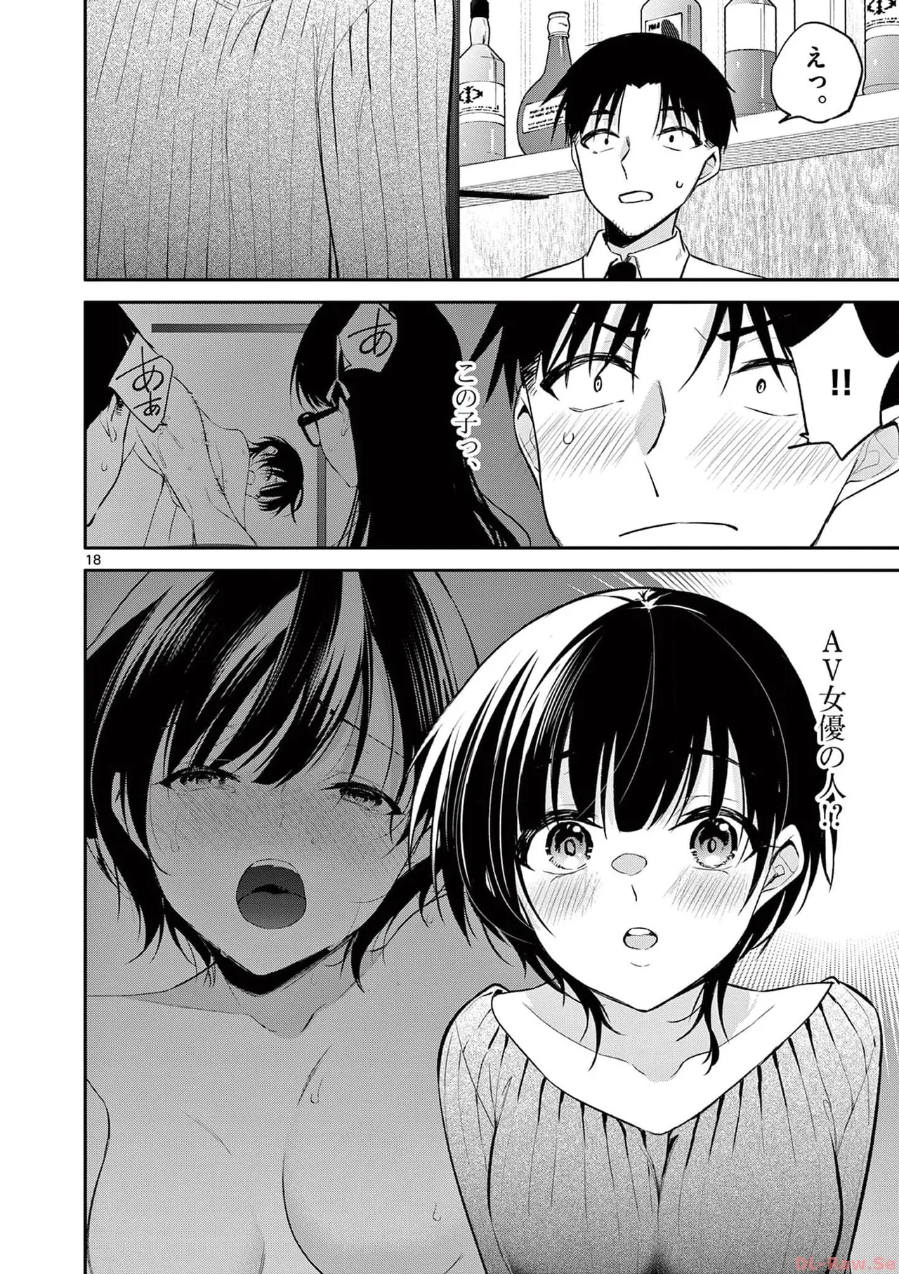 BAR Flowers 第04巻 Page.62