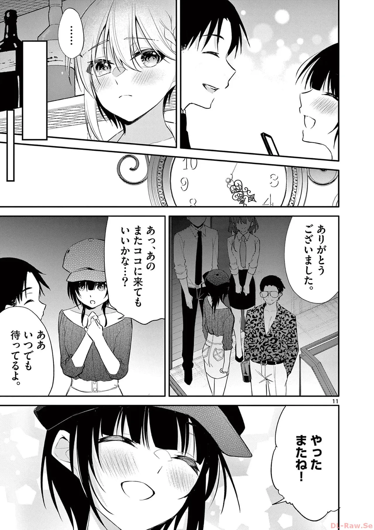 BAR Flowers 第04巻 Page.75