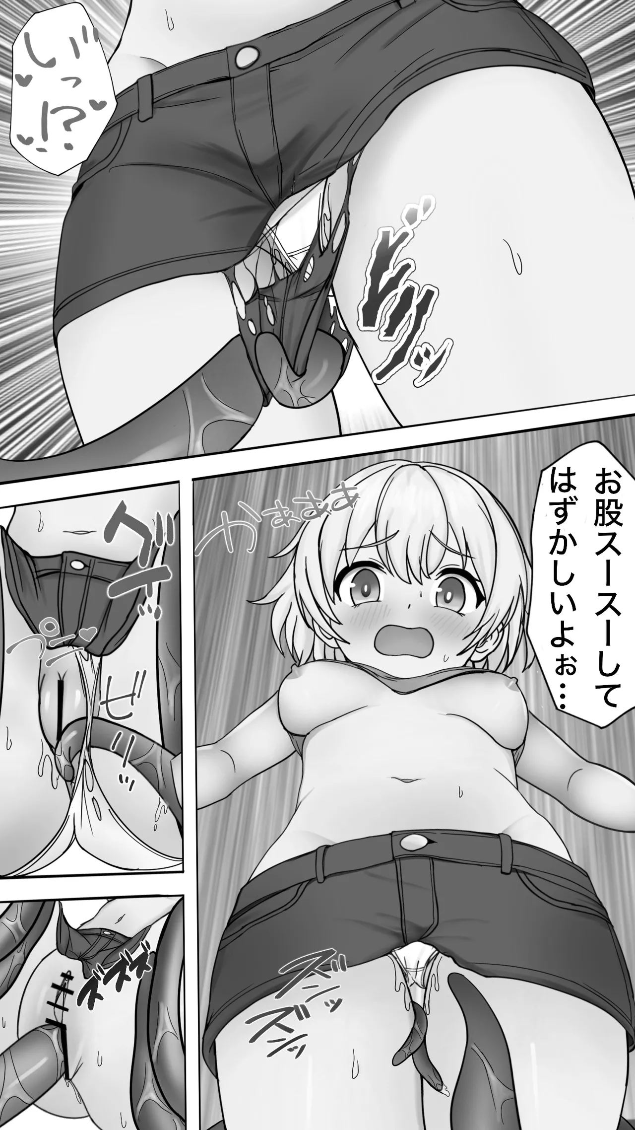 ネネ、ウネウネのママになるっ!! Page.13