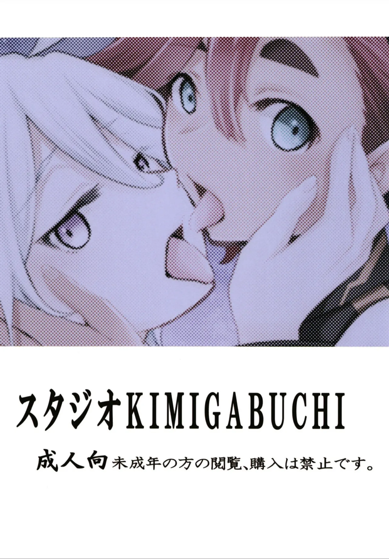 水星の魔羅 Page.22