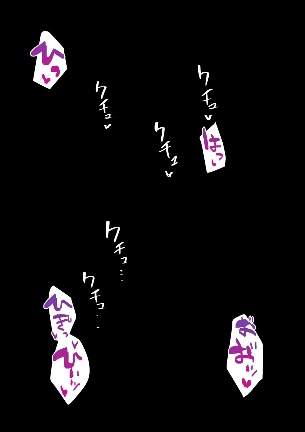 イシュカンネプテューヌ3 Page.10