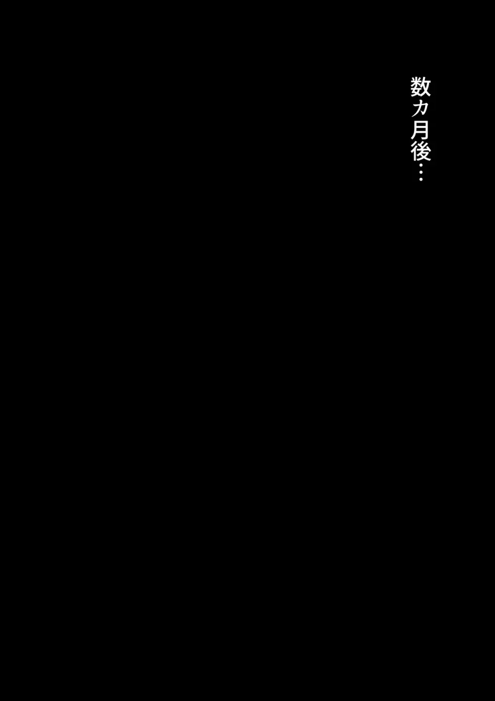 イシュカンネプテューヌ3 Page.27