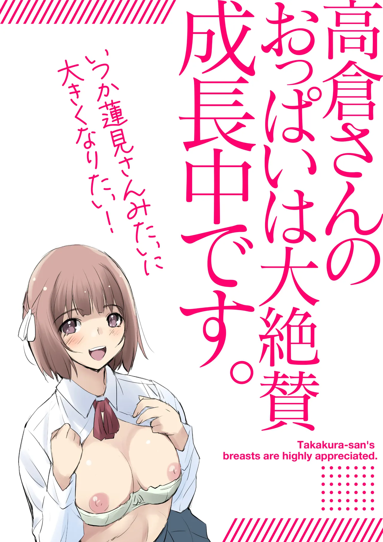 ネトラレたがり 01 Page.13