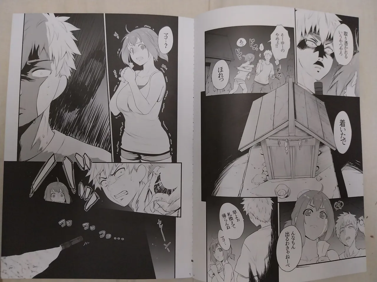 憑依×♂♀ Page.3
