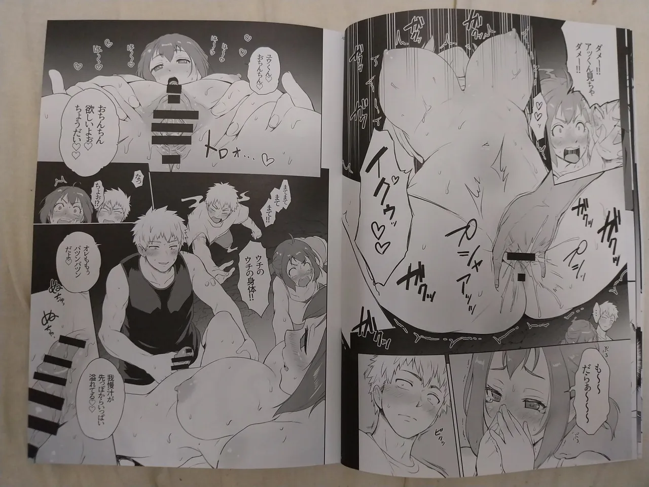 憑依×♂♀ Page.7