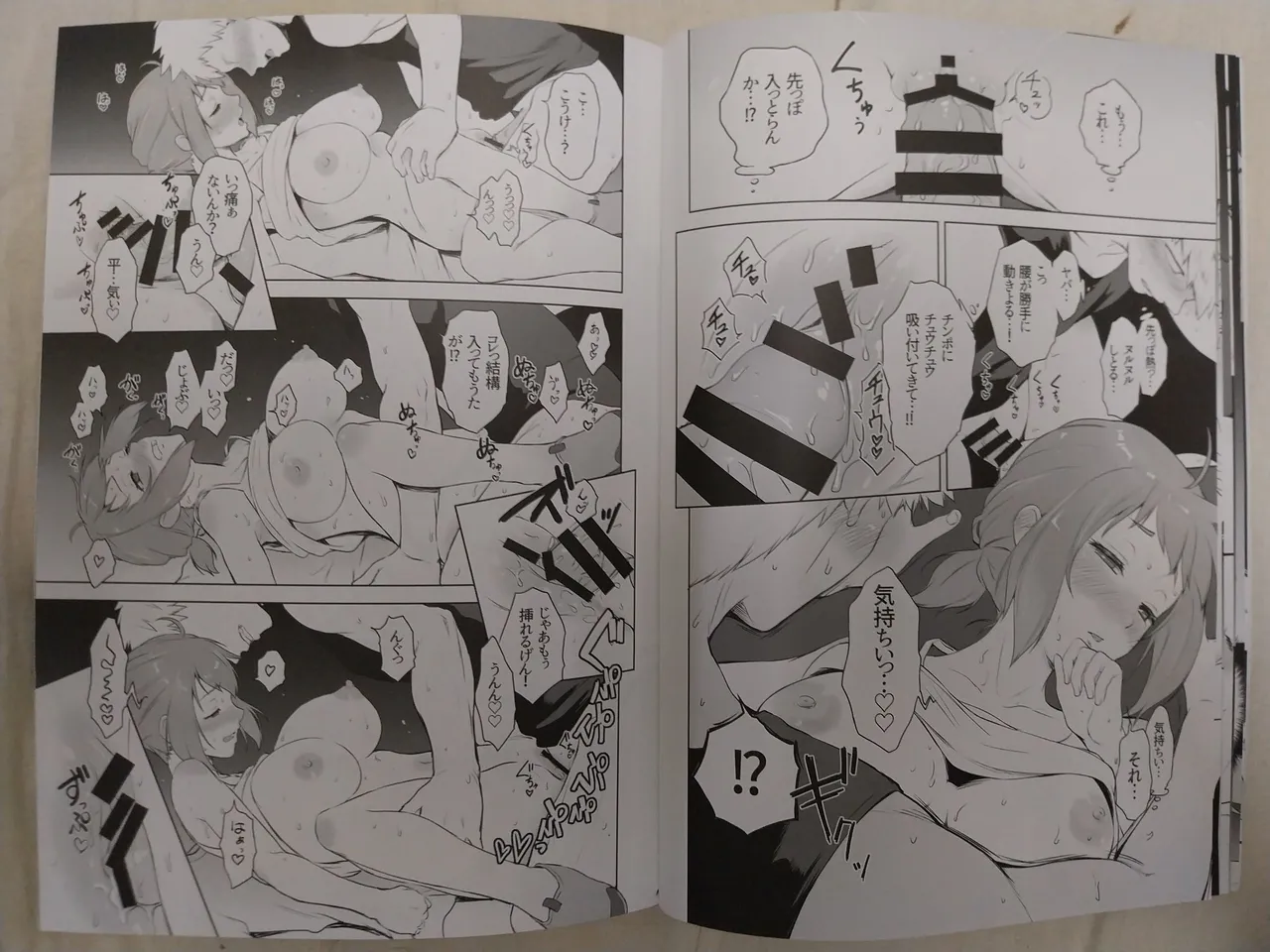 憑依×♂♀ Page.9
