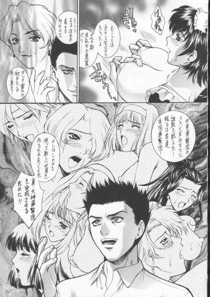 HAPPY GO LUCKY 10 Page.10