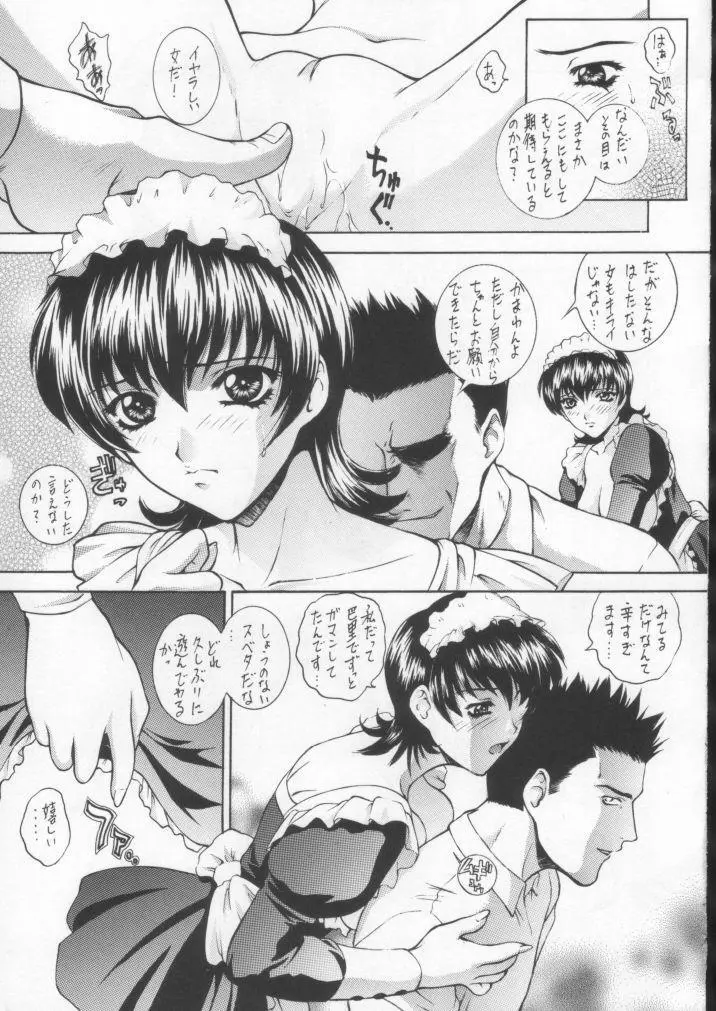 HAPPY GO LUCKY 10 Page.18