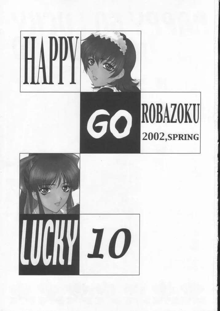 HAPPY GO LUCKY 10 Page.2