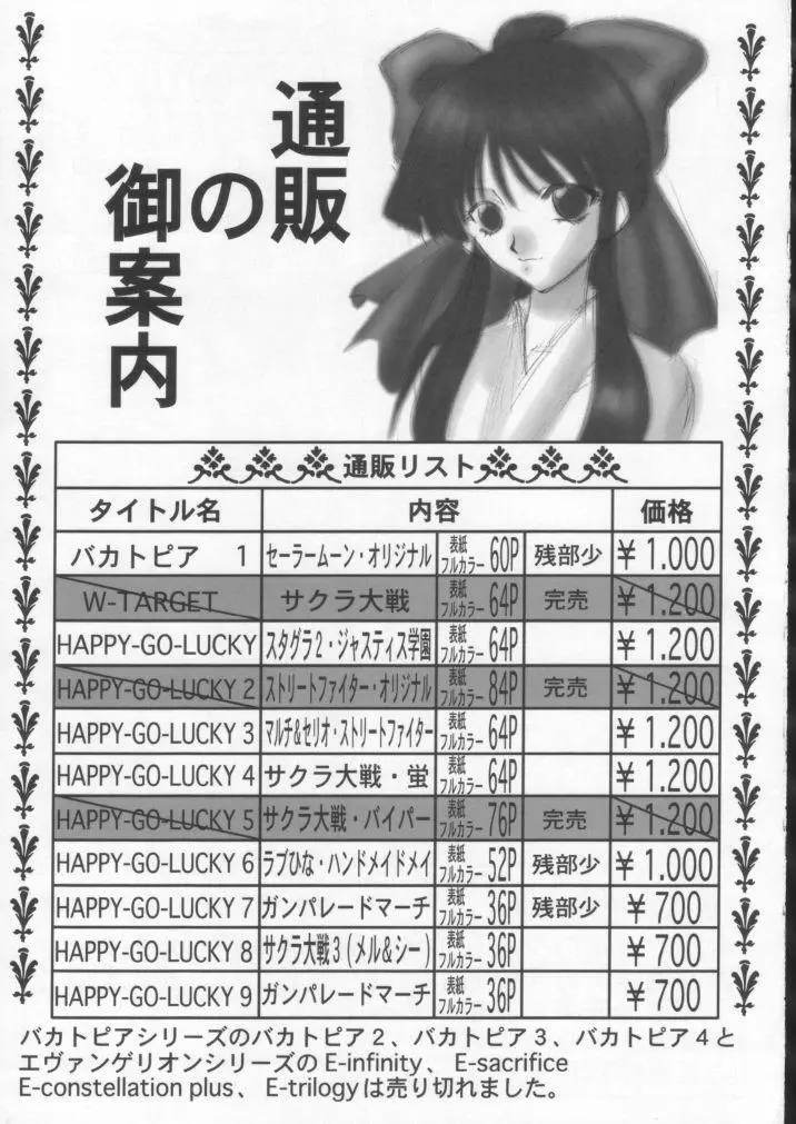 HAPPY GO LUCKY 10 Page.30