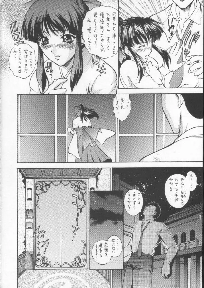 HAPPY GO LUCKY 10 Page.5