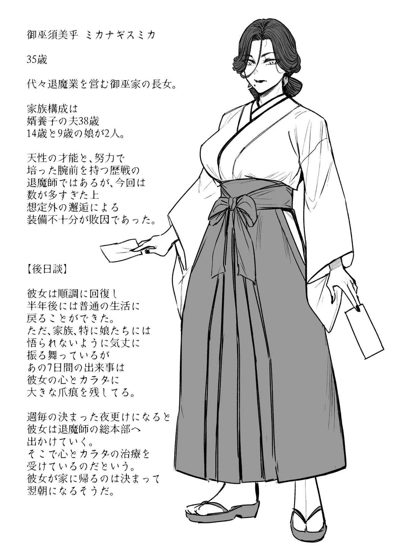 異形交尾快楽地獄DL版 Page.39
