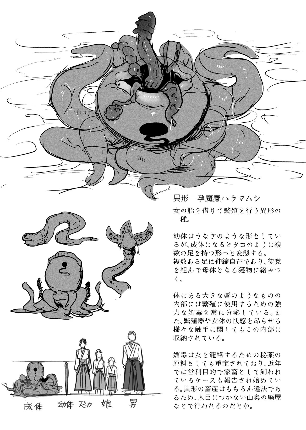 異形交尾快楽地獄DL版 Page.41