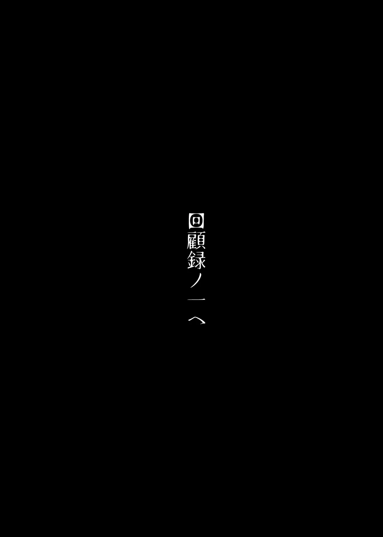 異形交尾快楽地獄DL版 Page.69