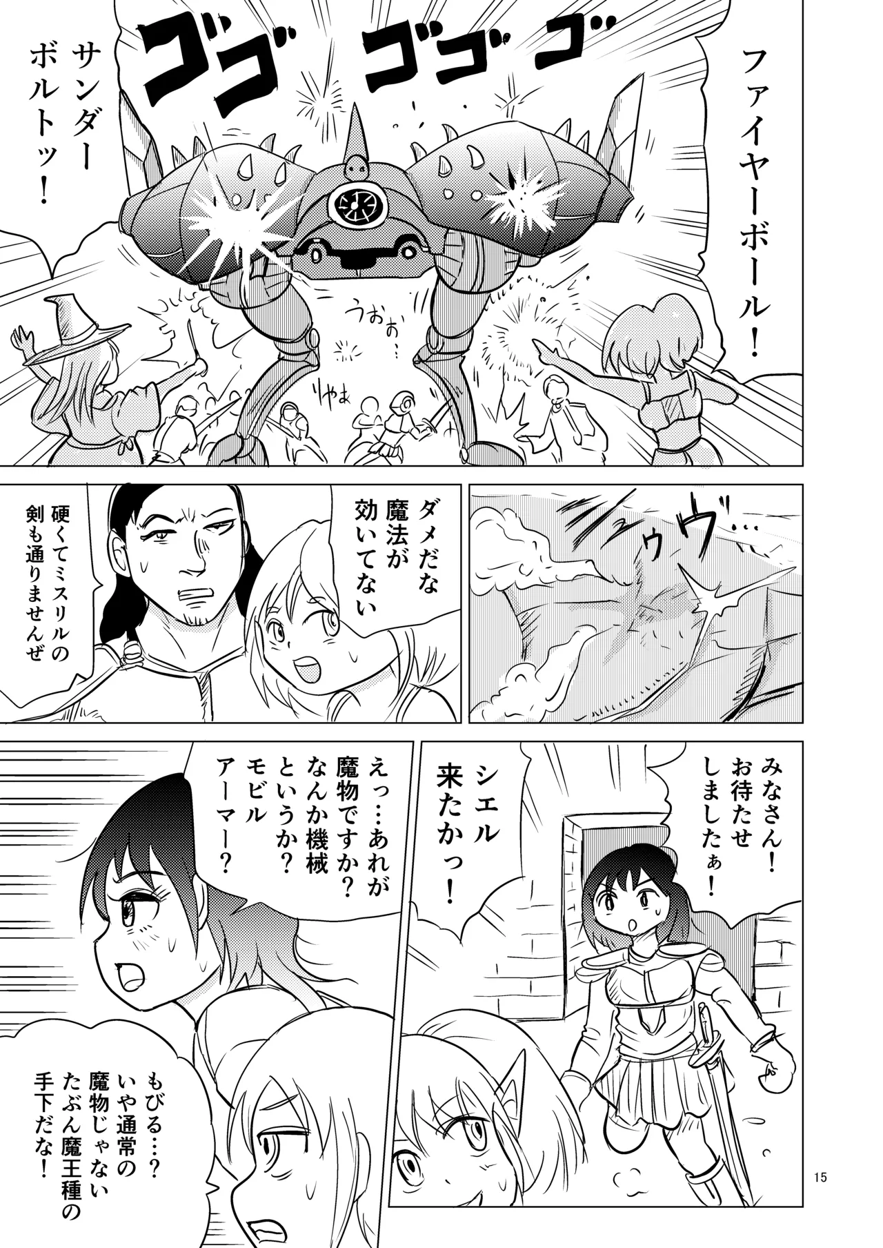 TS聖女ちゃんはおしっこで世界を革命する4 Page.14