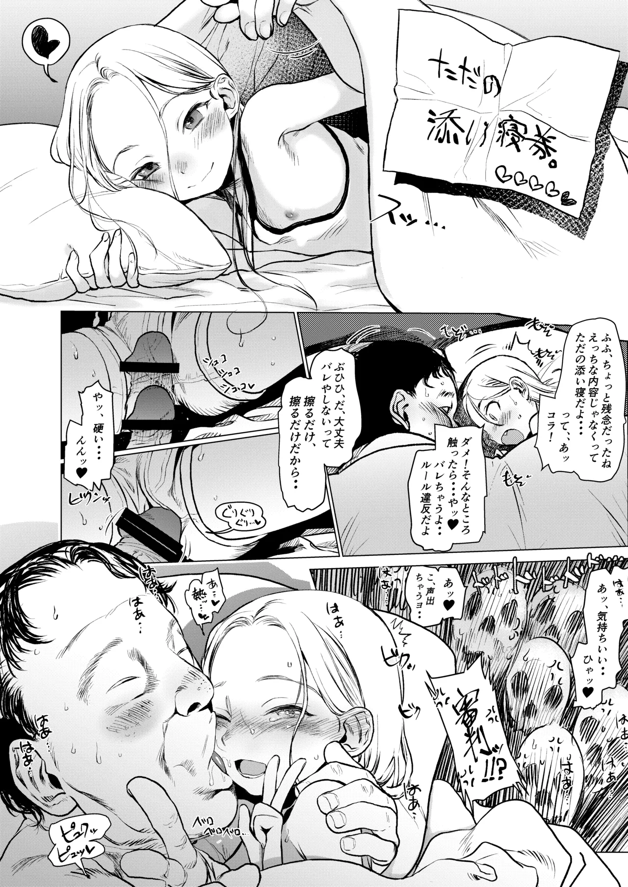 FAN.FUN Sasha.Chang ロシアンアイドルとキモオタファン交流会。 Page.13
