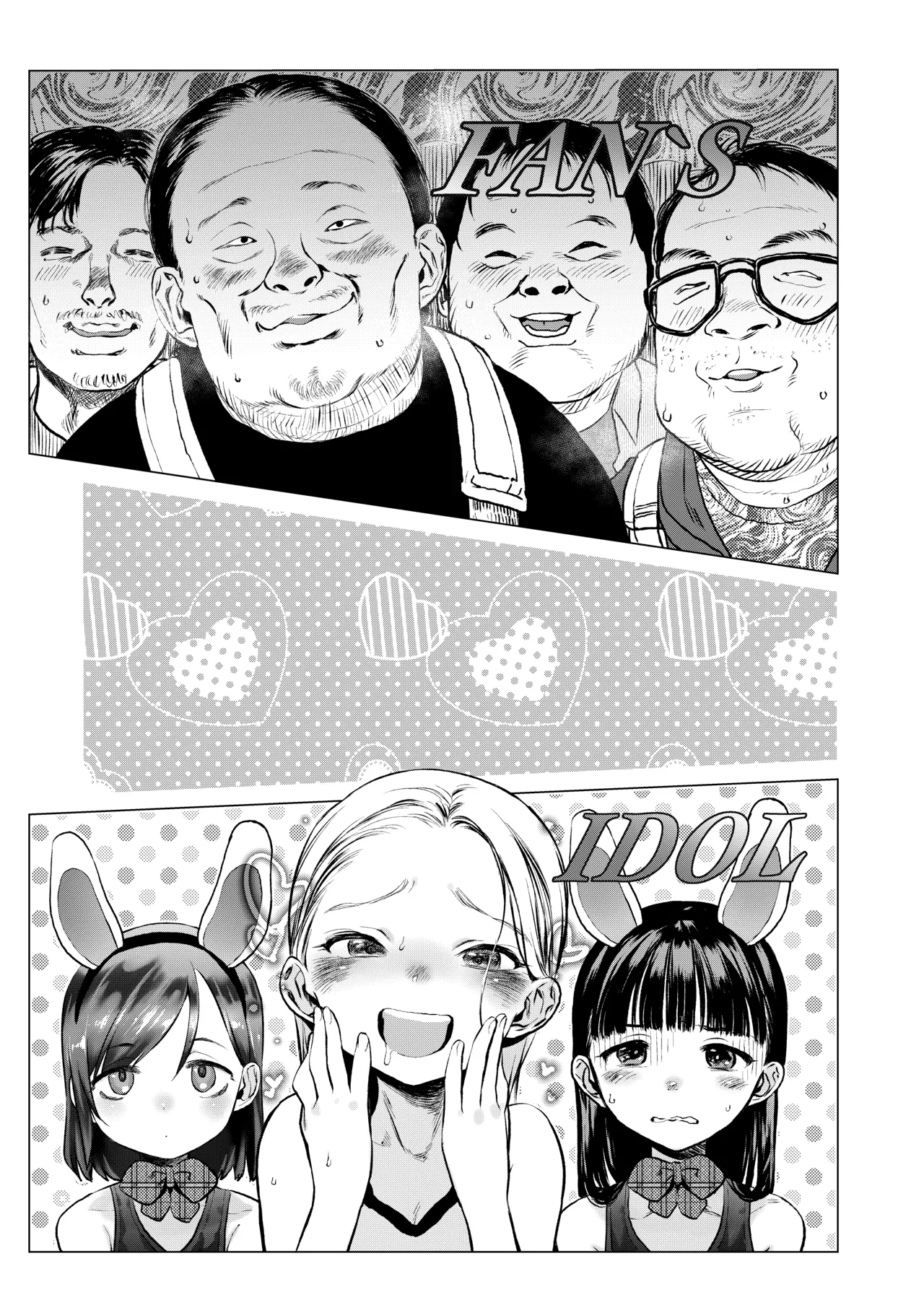 FAN.FUN Sasha.Chang ロシアンアイドルとキモオタファン交流会。 Page.2