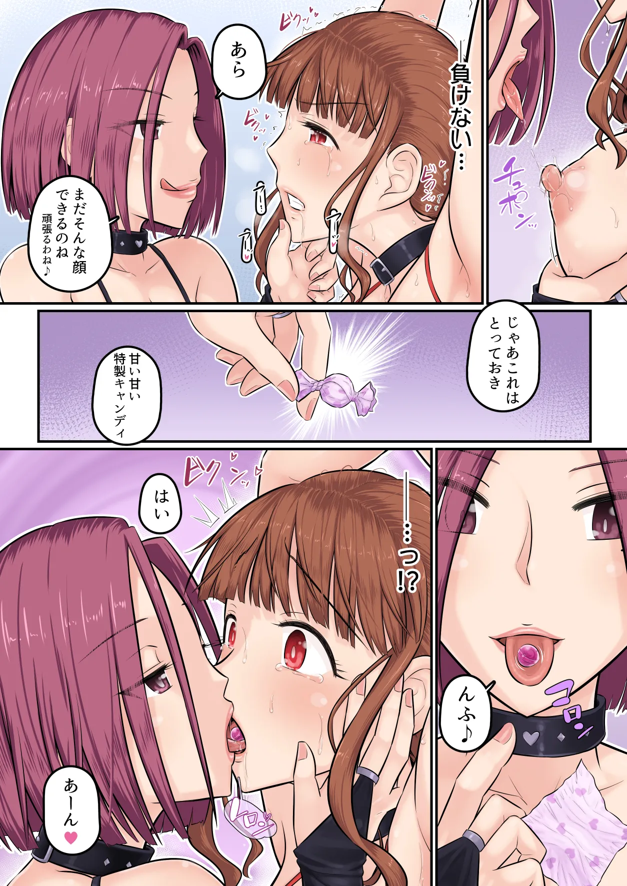 幼馴染彼女が道場破りにお持ち帰りされて、一ヶ月間ガッツリ種付けされるお話。4 Page.16