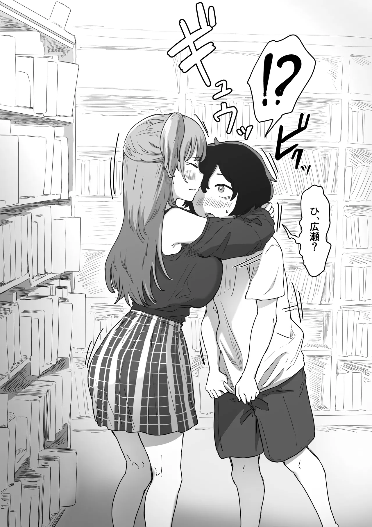 罰カノ 〜僕らのなれそめは罰ゲームの告白ドッキリでした〜 Page.20