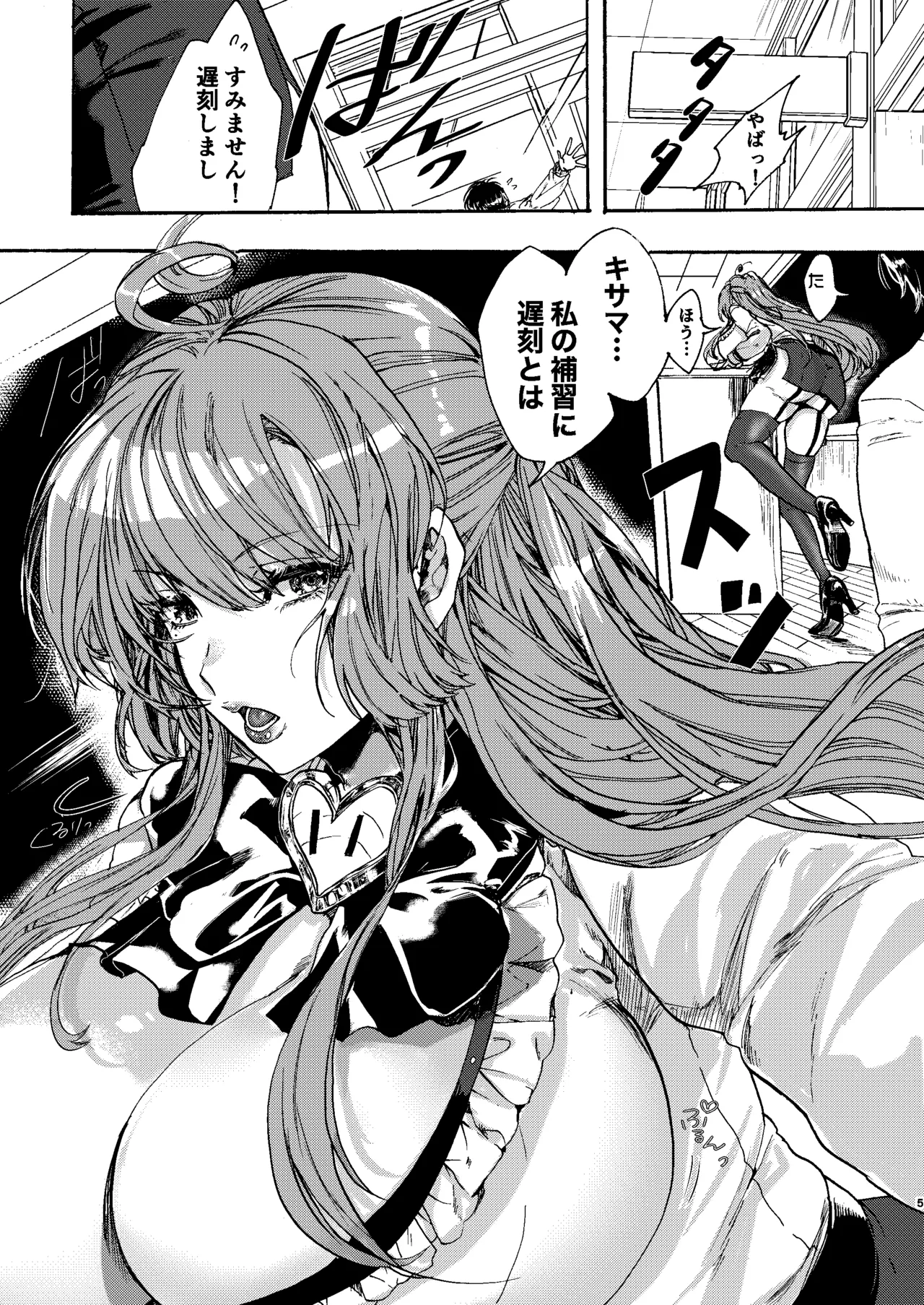 禁断・快感 マジカルティーチャー ~愛の魔法はフタナリステッキ~ Page.4