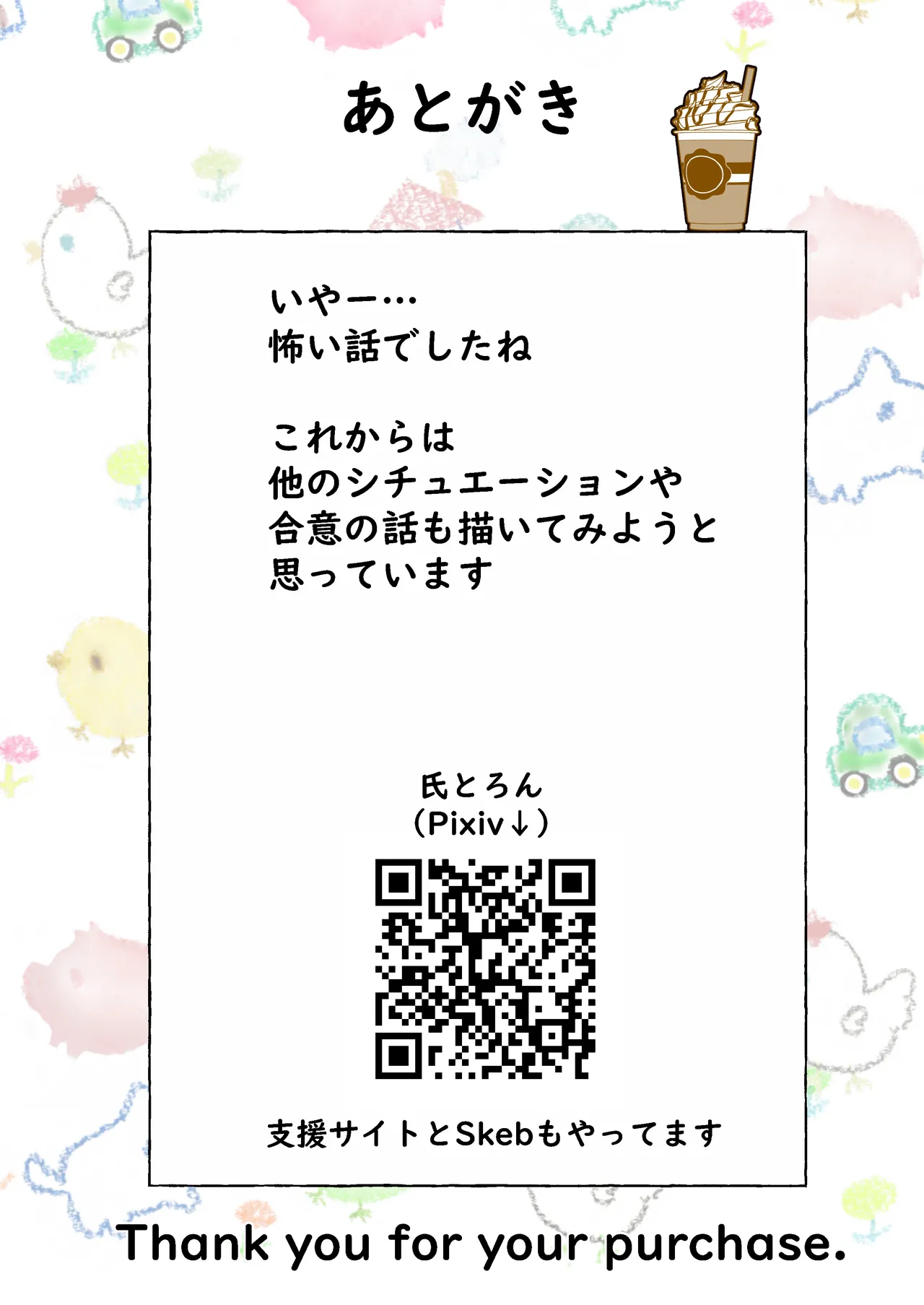 ショート漫画集はーとれす Page.57