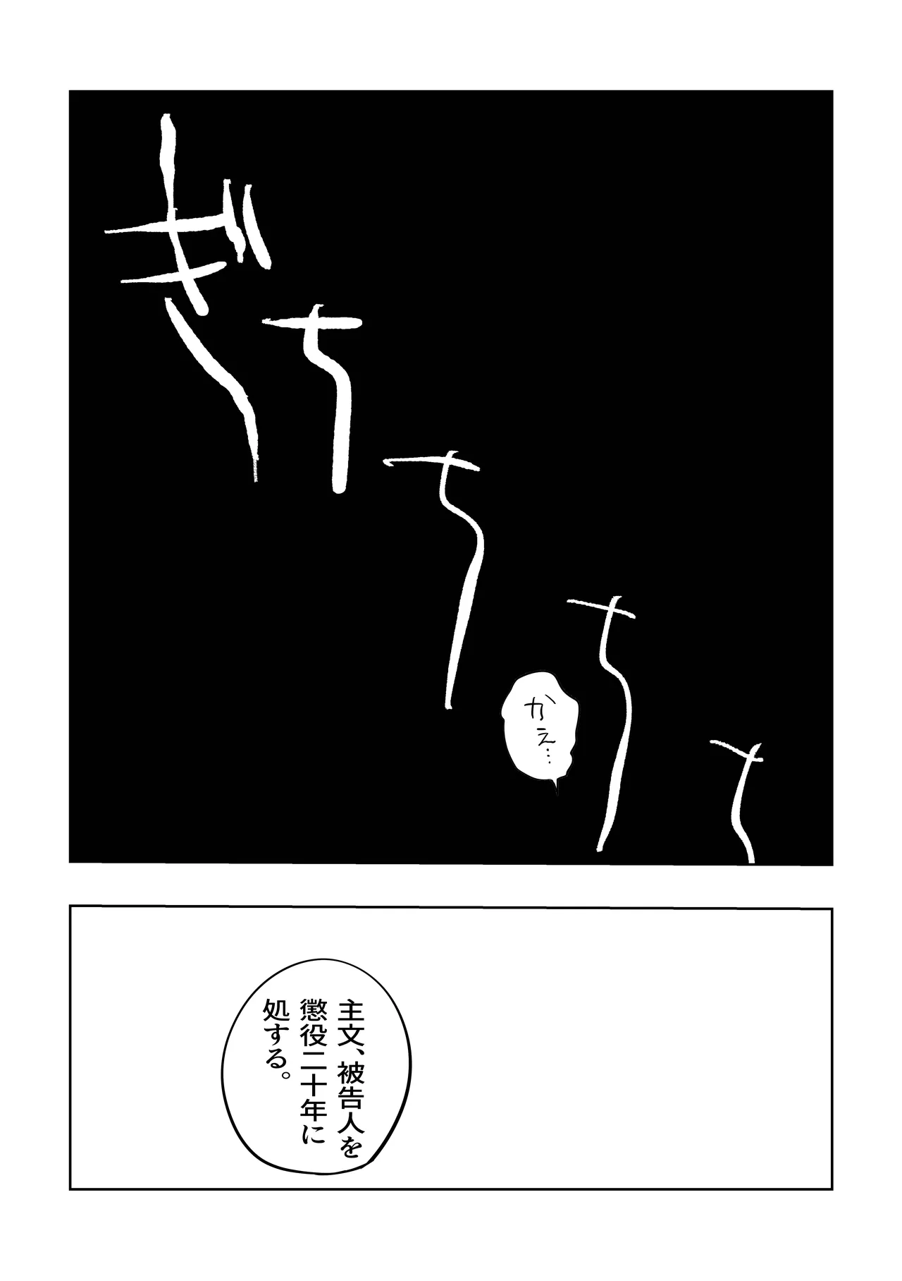こんにちは空くん！ Page.21