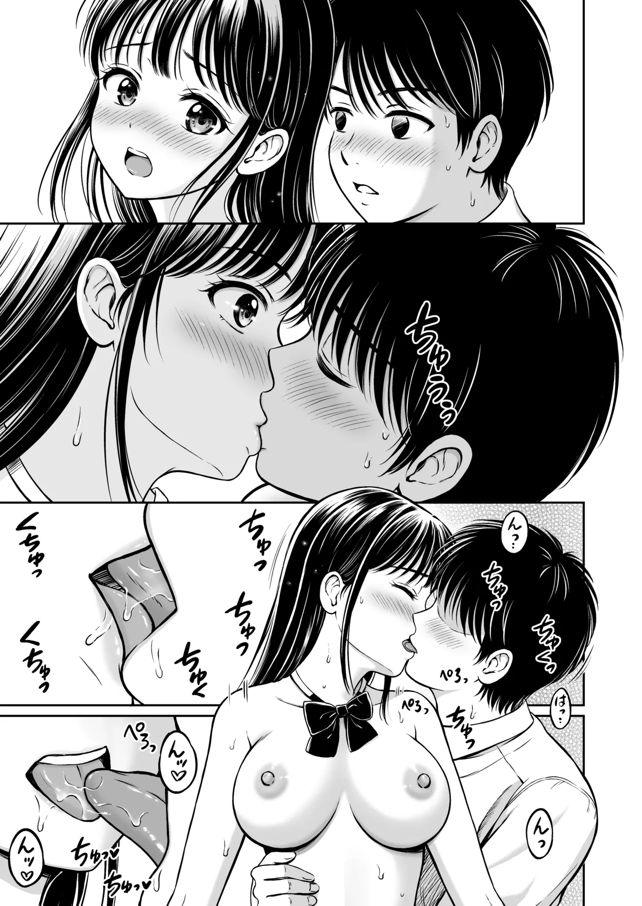 イキたい先輩といかせたくない僕 Page.46