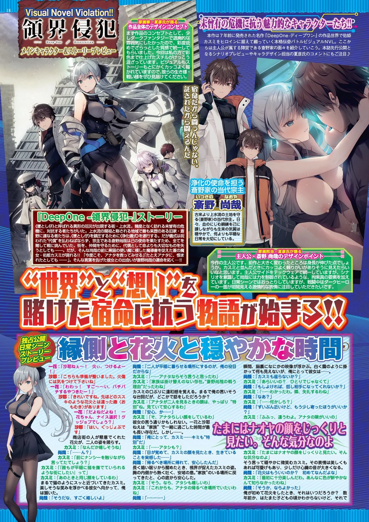 BugBug 2025年7月号 Page.18