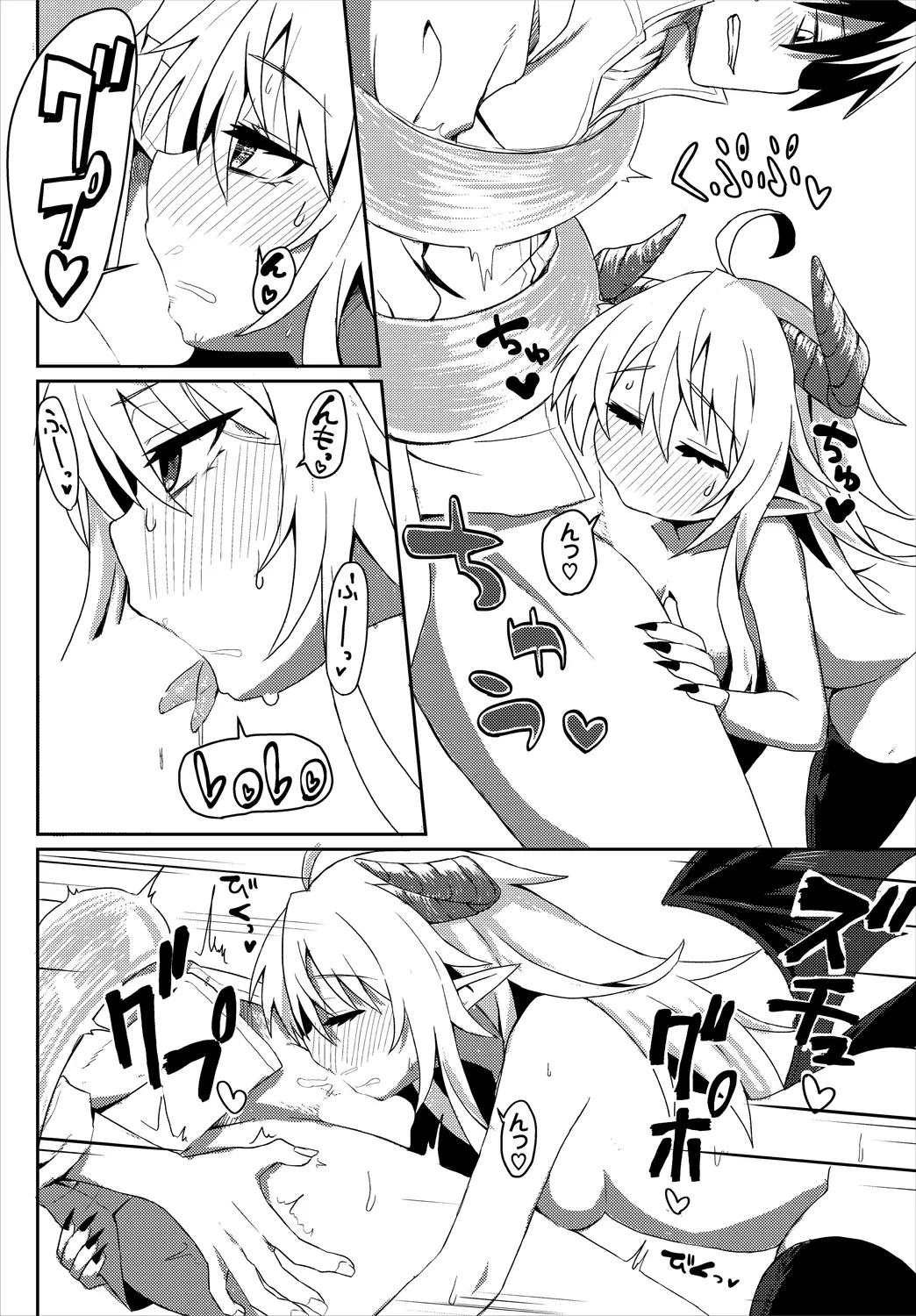 ダンジョン攻略はSEXで!! VOL.25 Page.212
