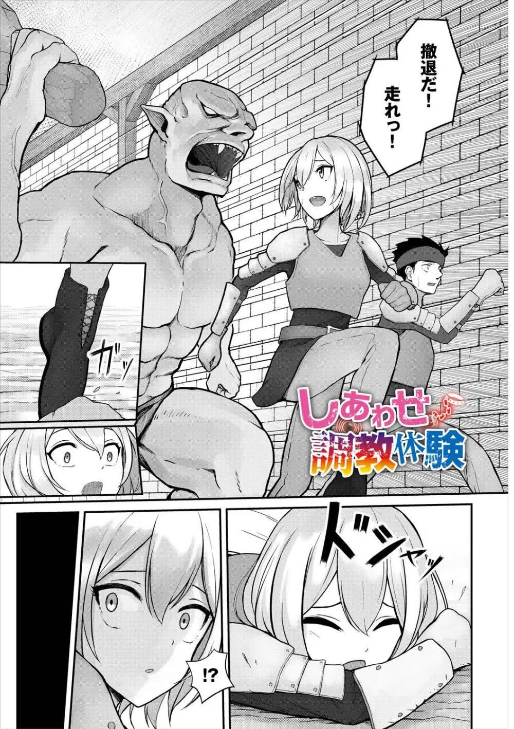 メス堕ちファンタズム Page.123