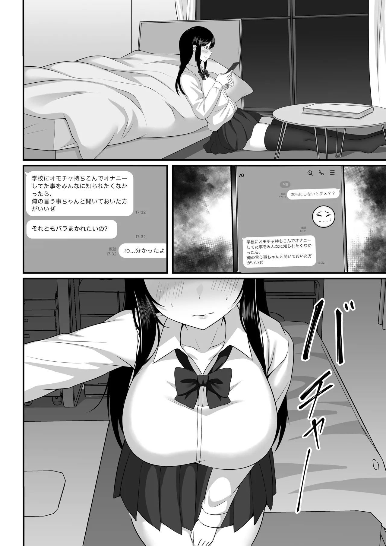 俺の上京性生活総集編【7-9】 Page.7