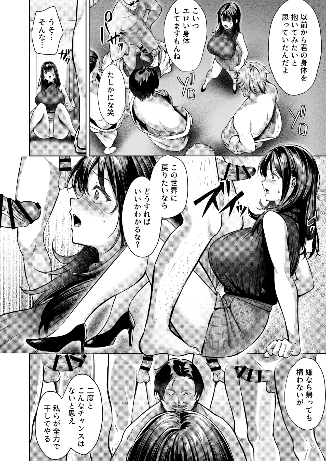 あの場所へ戻れるのなら -元グラドル杏樹、極小ビキニで大乱交ハメ堕ち- Page.32