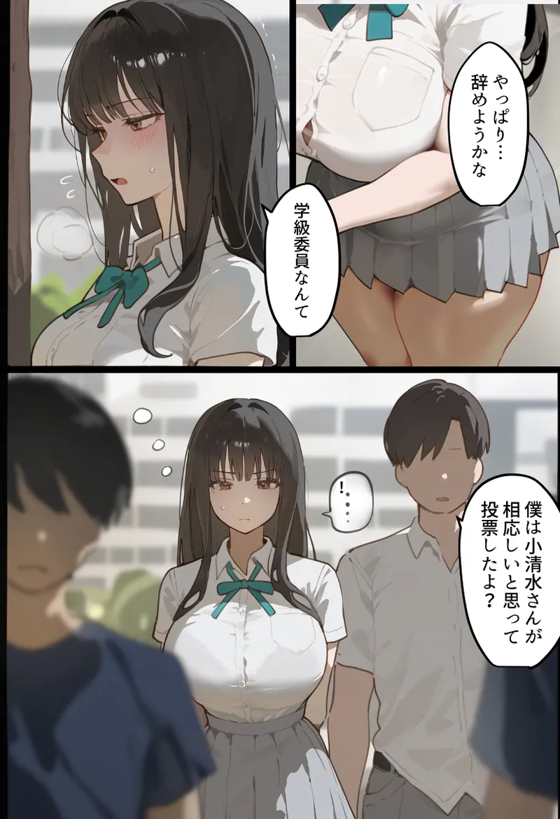 僕の爆乳学級委員長とお母さん(37)が友達の種付親父に寝取られ孕まされる話【寝取られ混浴サウナ】 Page.12