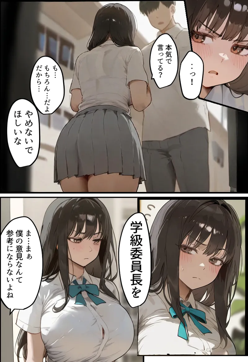 僕の爆乳学級委員長とお母さん(37)が友達の種付親父に寝取られ孕まされる話【寝取られ混浴サウナ】 Page.13