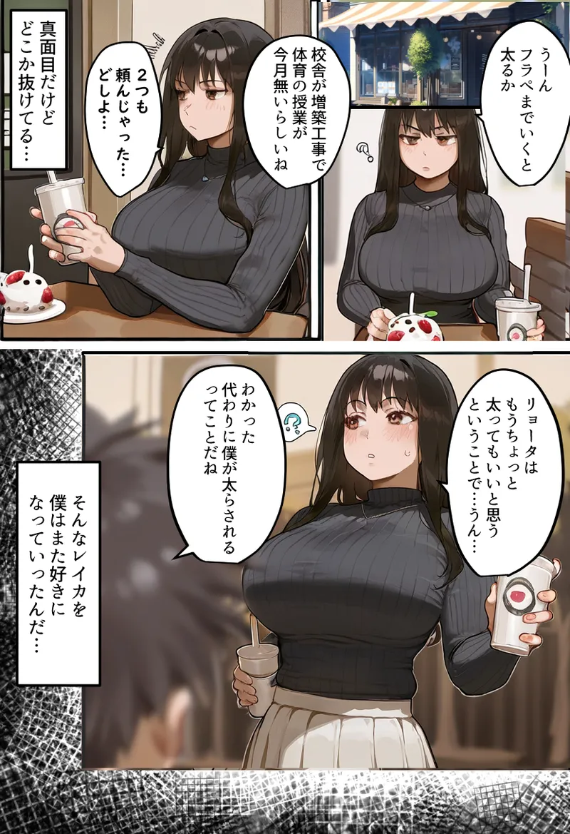 僕の爆乳学級委員長とお母さん(37)が友達の種付親父に寝取られ孕まされる話【寝取られ混浴サウナ】 Page.15