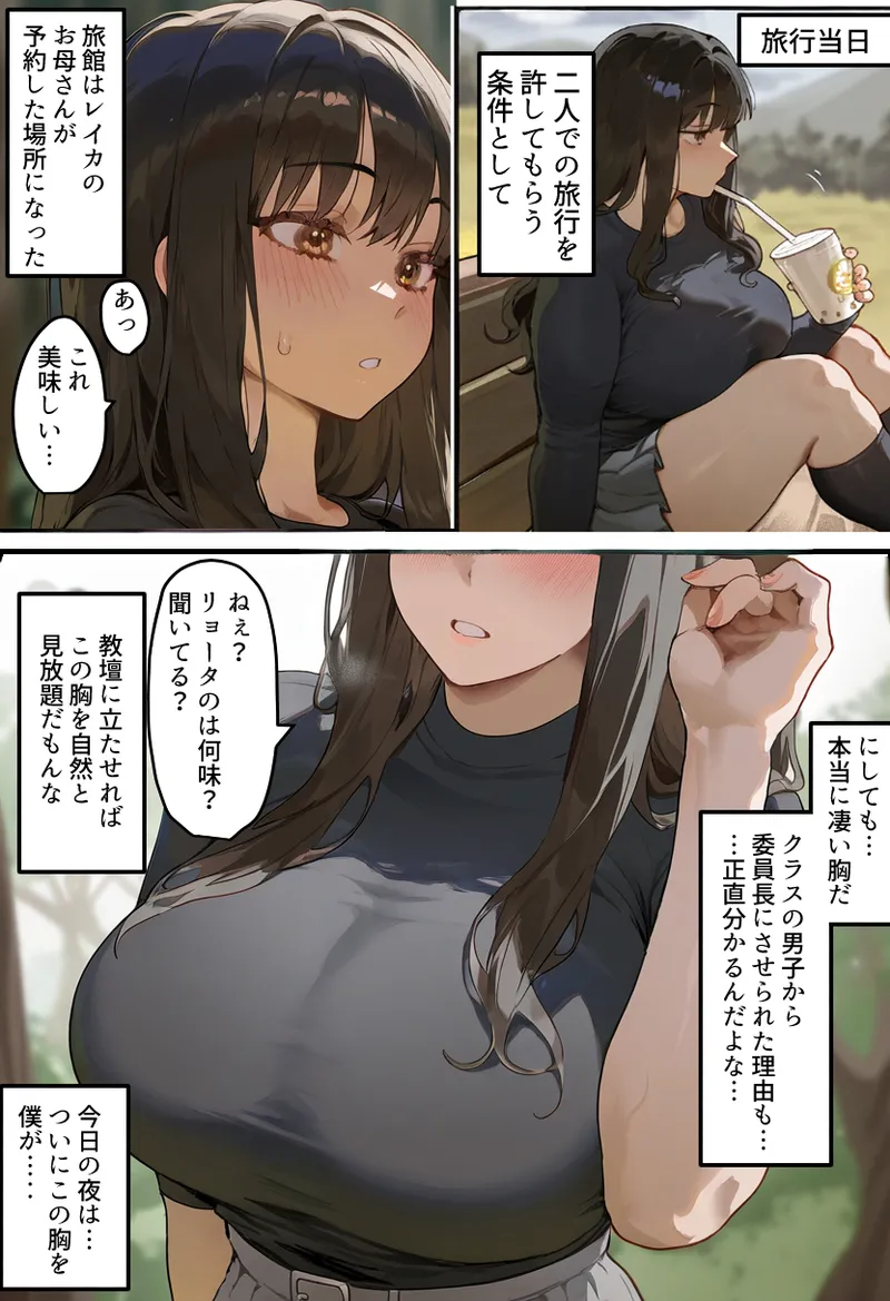 僕の爆乳学級委員長とお母さん(37)が友達の種付親父に寝取られ孕まされる話【寝取られ混浴サウナ】 Page.162