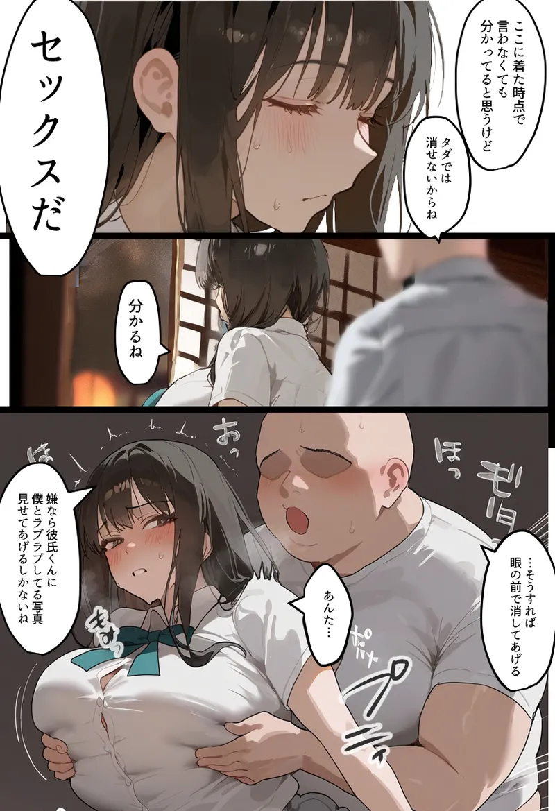 僕の爆乳学級委員長とお母さん(37)が友達の種付親父に寝取られ孕まされる話【寝取られ混浴サウナ】 Page.169
