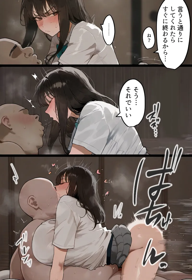 僕の爆乳学級委員長とお母さん(37)が友達の種付親父に寝取られ孕まされる話【寝取られ混浴サウナ】 Page.171