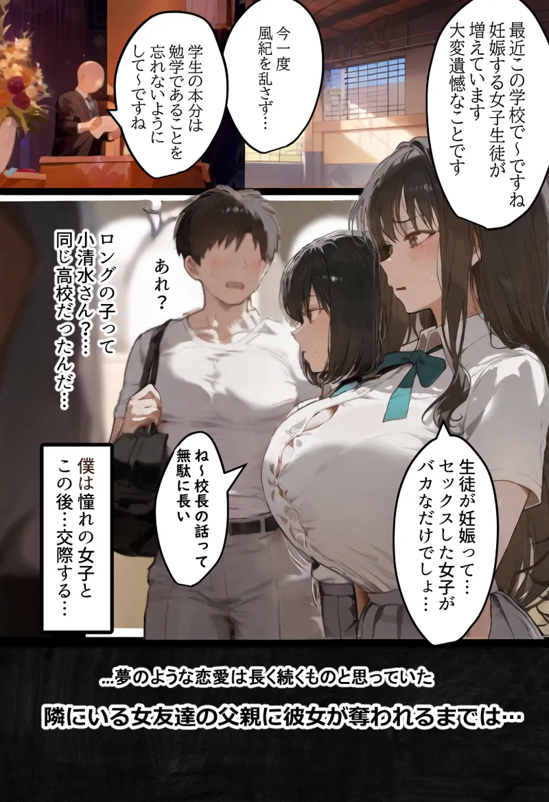 僕の爆乳学級委員長とお母さん(37)が友達の種付親父に寝取られ孕まされる話【寝取られ混浴サウナ】 Page.2