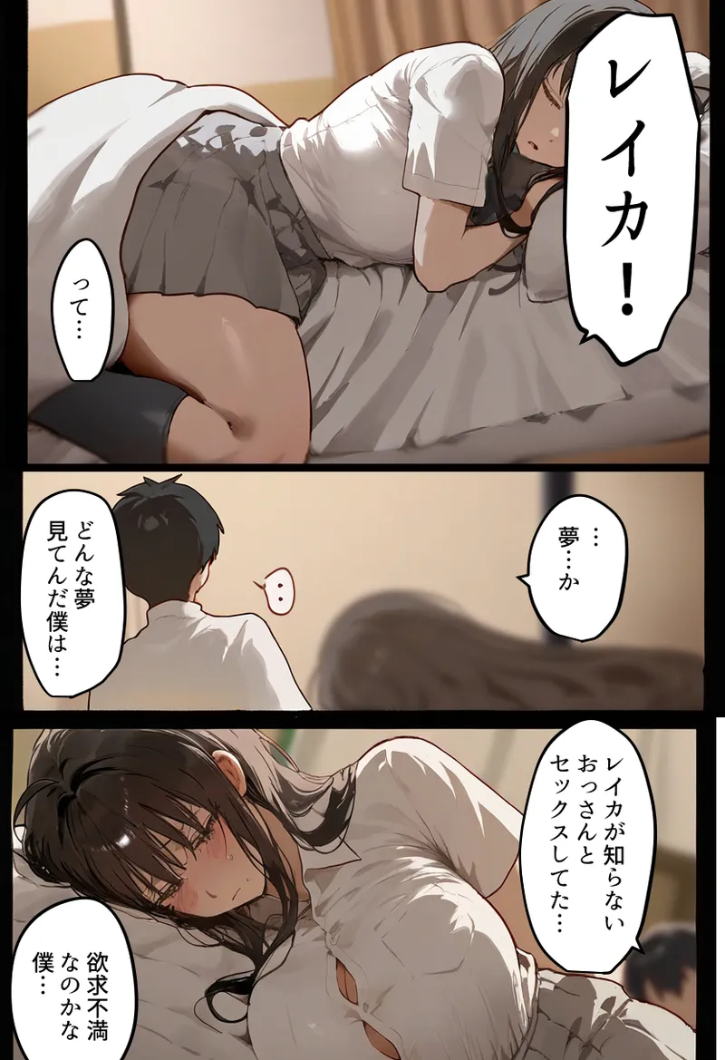 僕の爆乳学級委員長とお母さん(37)が友達の種付親父に寝取られ孕まされる話【寝取られ混浴サウナ】 Page.212