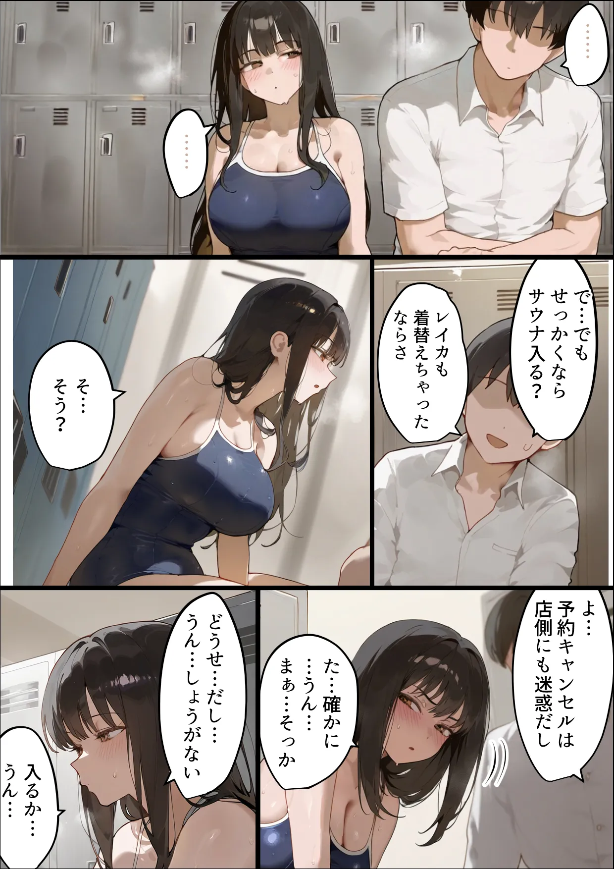 僕の爆乳学級委員長とお母さん(37)が友達の種付親父に寝取られ孕まされる話【寝取られ混浴サウナ】 Page.24