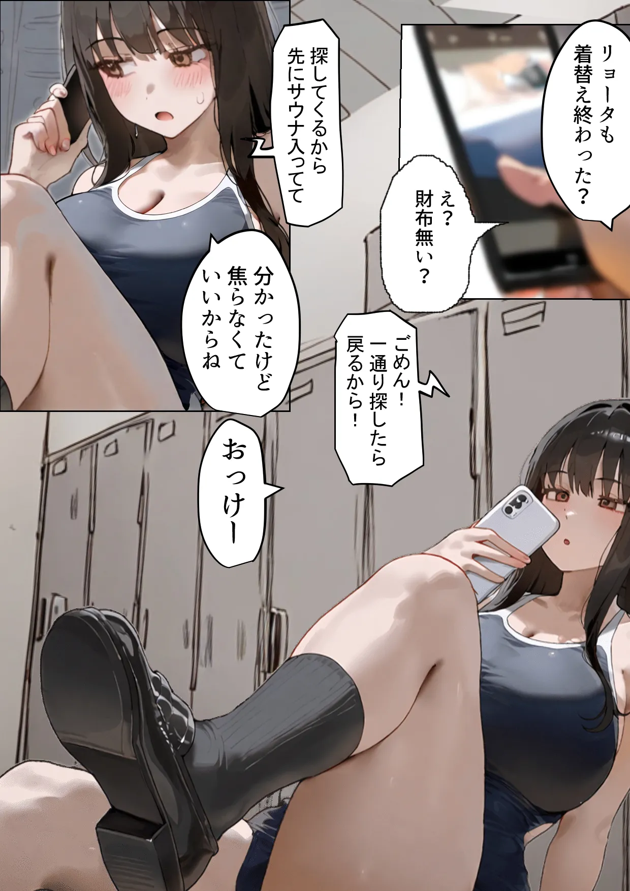 僕の爆乳学級委員長とお母さん(37)が友達の種付親父に寝取られ孕まされる話【寝取られ混浴サウナ】 Page.31