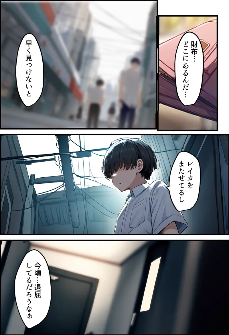 僕の爆乳学級委員長とお母さん(37)が友達の種付親父に寝取られ孕まされる話【寝取られ混浴サウナ】 Page.55