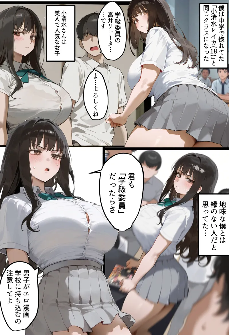 僕の爆乳学級委員長とお母さん(37)が友達の種付親父に寝取られ孕まされる話【寝取られ混浴サウナ】 Page.7