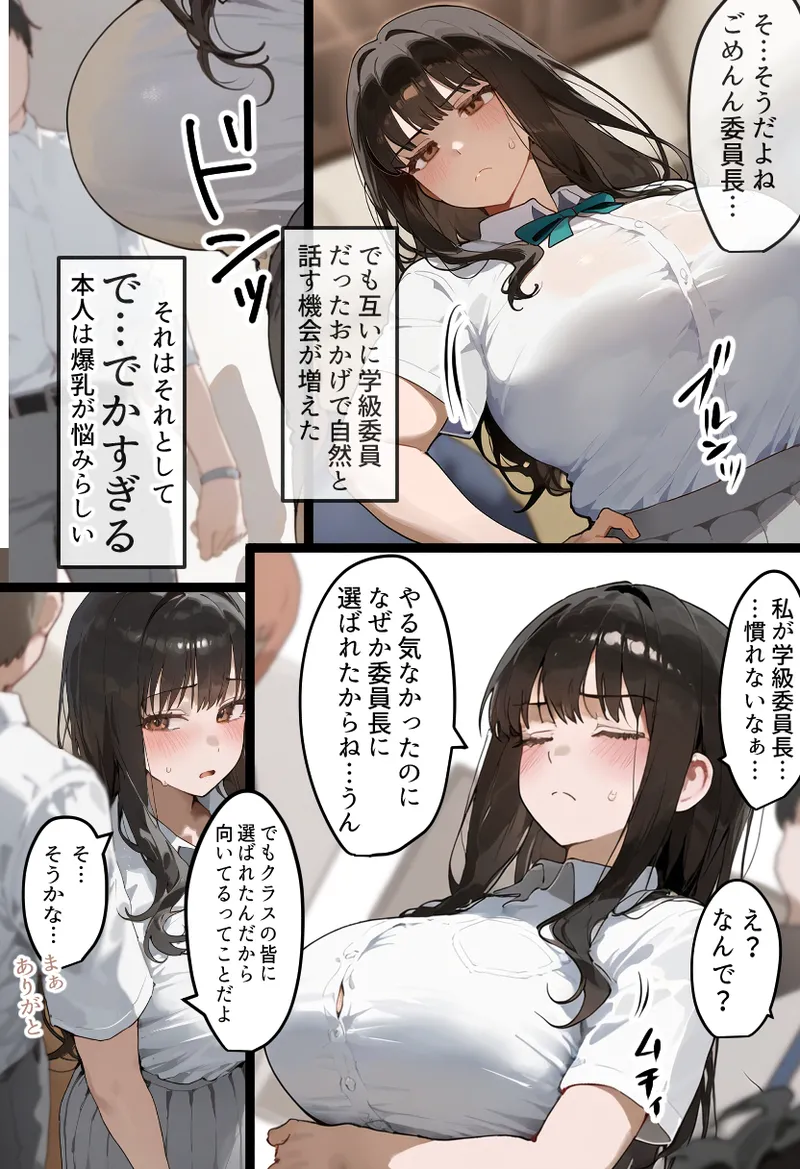 僕の爆乳学級委員長とお母さん(37)が友達の種付親父に寝取られ孕まされる話【寝取られ混浴サウナ】 Page.8