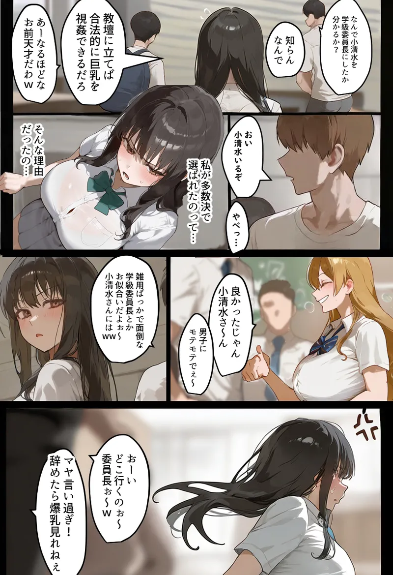 僕の爆乳学級委員長とお母さん(37)が友達の種付親父に寝取られ孕まされる話【寝取られ混浴サウナ】 Page.9