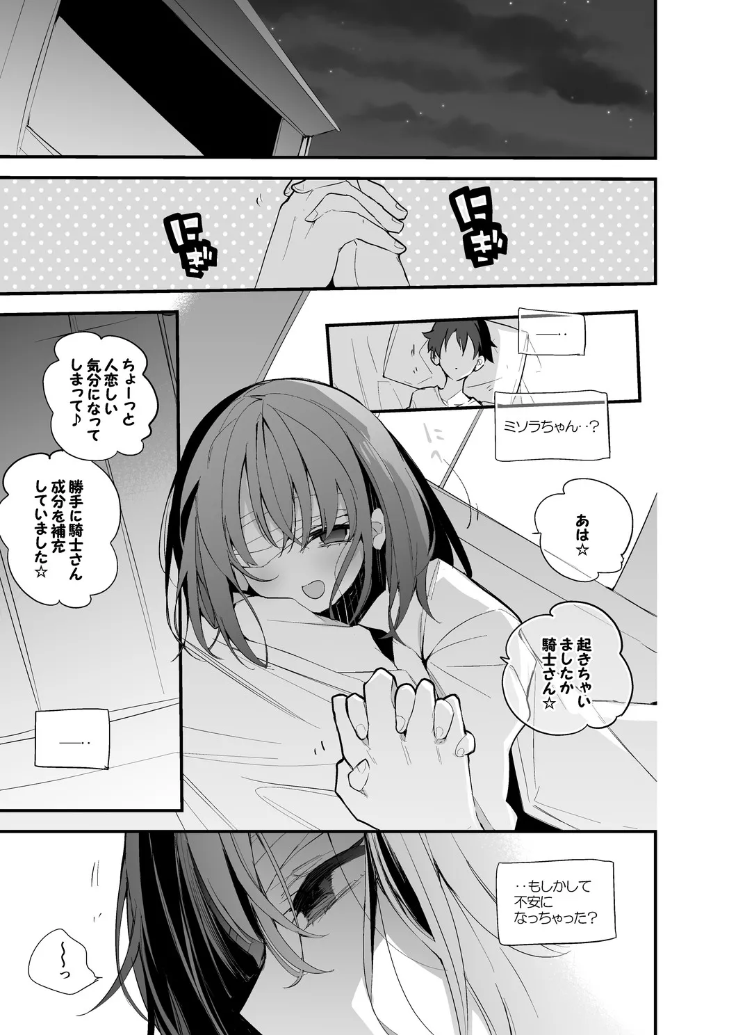 [りんごくらぶ] fanbox 2nd 2025-06-10 まで Page.1