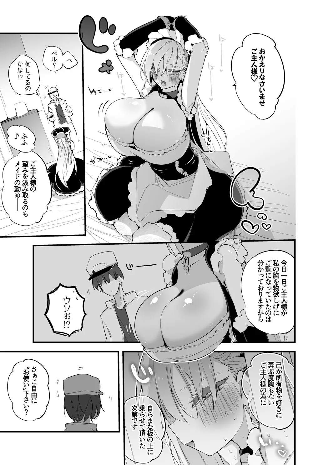 [りんごくらぶ] fanbox 2nd 2025-06-10 まで Page.19
